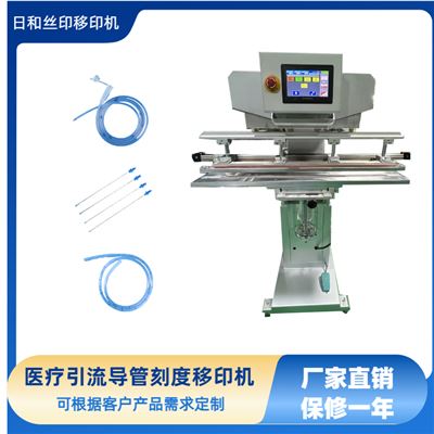 醫(yī)療引流管刻度橫刮移印機 內窺鏡導管軟管橫刮移印機