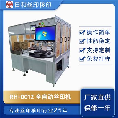 全自動轉(zhuǎn)盤絲印機(jī) 機(jī)械手下料 全自動絲印機(jī)